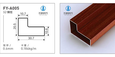 飛躍時(shí)代全鋁家居快裝型材